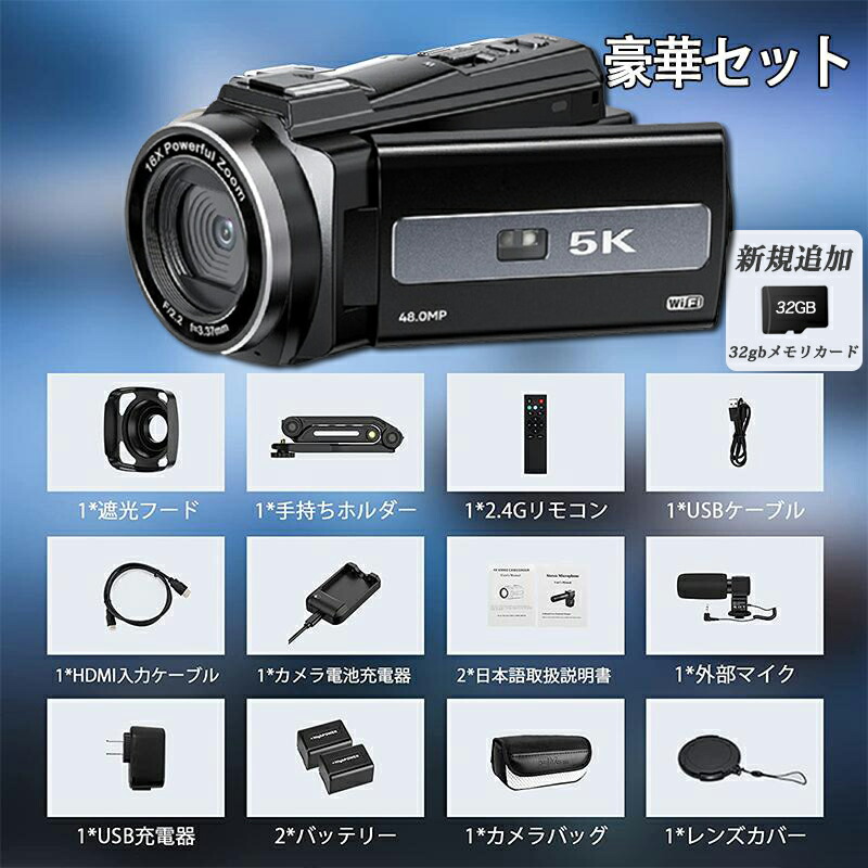 楽天市場】【楽天スーパーSALE】ビデオカメラ 4K 5K 4800万画素 撮影