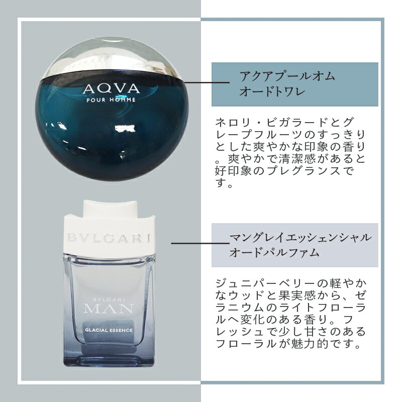 楽天市場】ブルガリ ギフト 男性 誕生日 香水 5ml2種のギフトセット