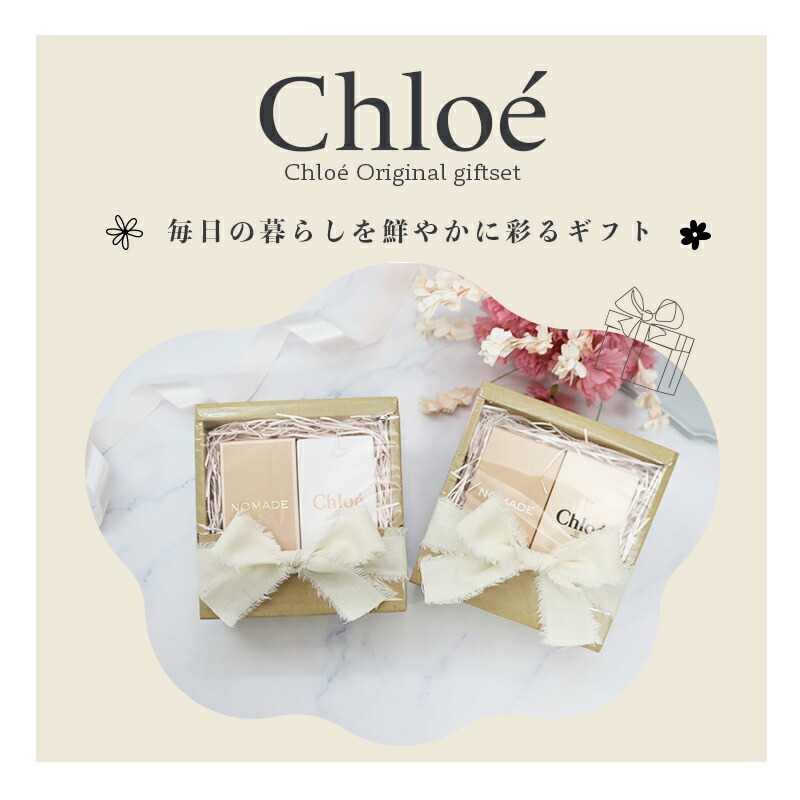 楽天市場】クロエ 香水 女性 プレゼント フレグランス 5ml ギフト