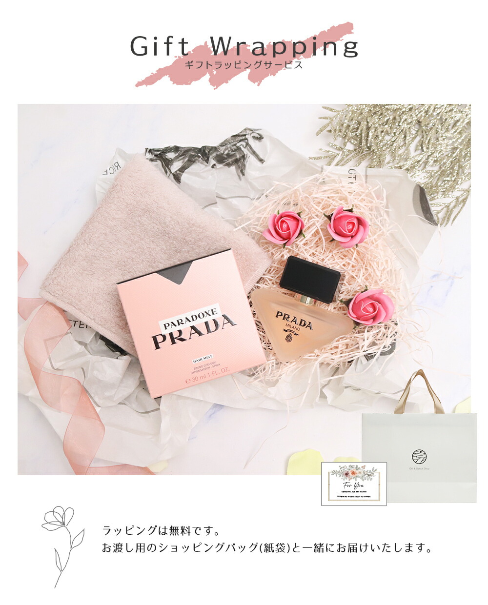 楽天市場】ギフトセット プラダ ヘアミスト タオルハンカチ バスペタル