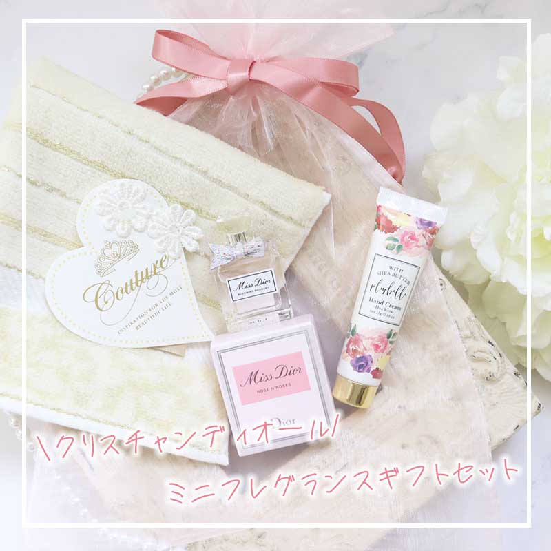 楽天市場】クリスチャンディオール ミニ香水 ギフトセット タオル