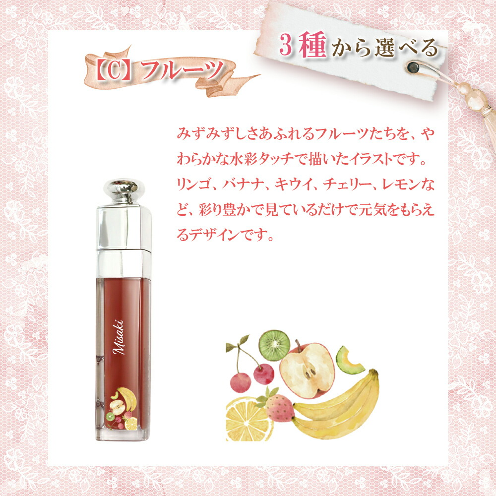 楽天市場】名入れ ディオール アディクト Dior リップ マキシマイザー