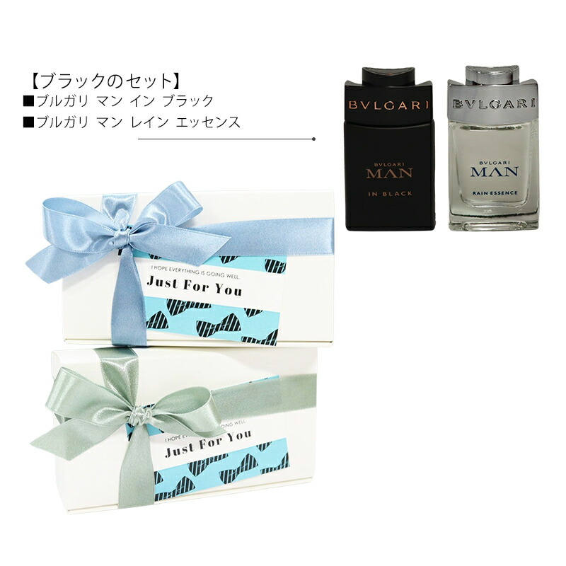 楽天市場】ブルガリ ギフト 男性 誕生日 香水 5ml2種のギフトセット