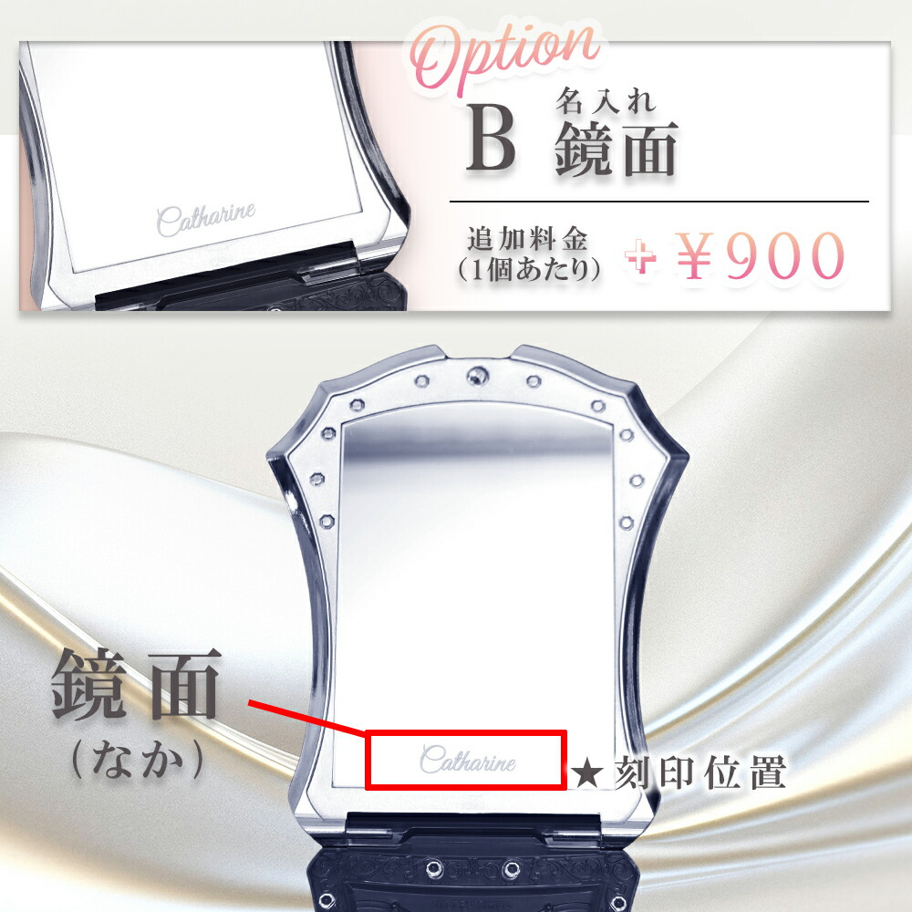 楽天市場】【 国内正規品 無料ラッピング 】名入れ コンパクトミラー