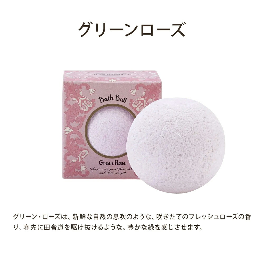 楽天市場】サボン バスボール バスボム 入浴剤 sabon ボックス入り