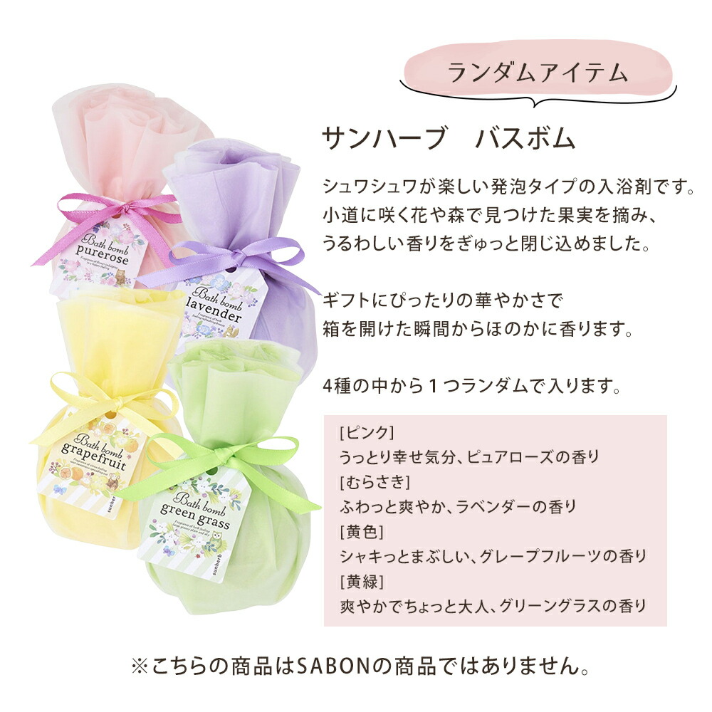 楽天市場】バスタイム満喫セット オリジナル4点セット サボン SABON