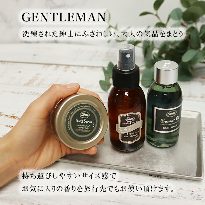 楽天市場】【名入れ 巾着刺繍】SABON ジェントルマン シャワーオイル