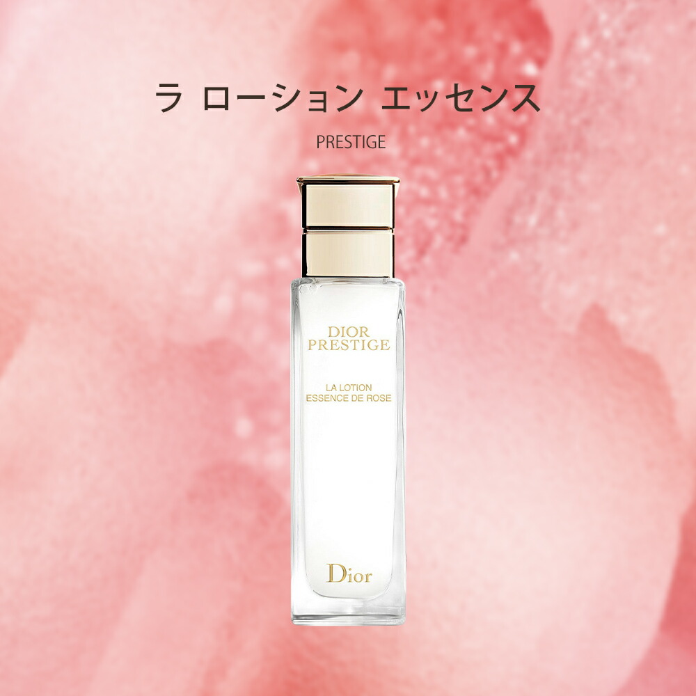 楽天市場】ディオール Dior 化粧水 ラ ローション エッセンス 150mL