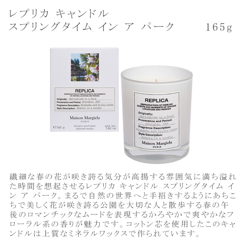 楽天市場】MAISON MARGIELA レプリカ キャンドル 165g メゾン