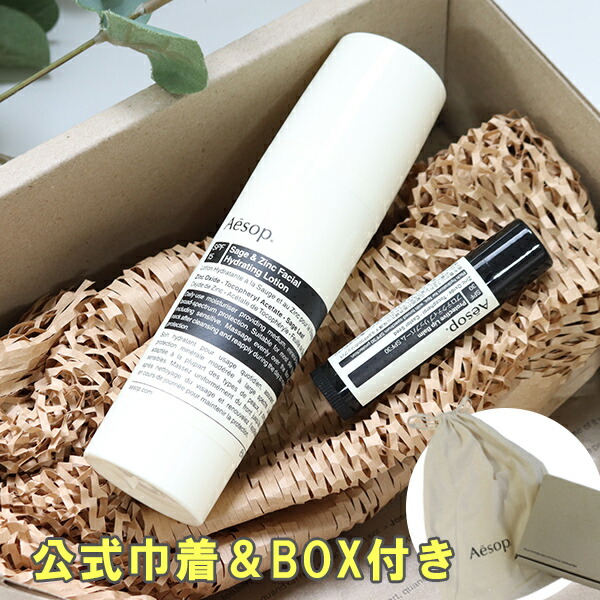 楽天市場】【公式巾着＆BOX付き】 イソップ Aesop サンケアセット