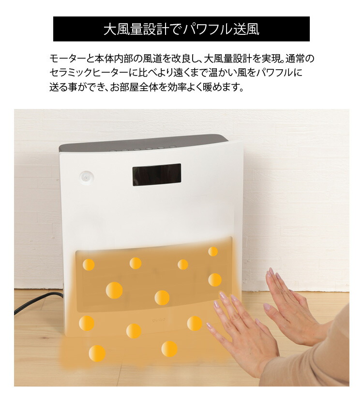 楽天市場】QS211 自動ルーバー機能付 セラミックヒーター MOVING HEAT