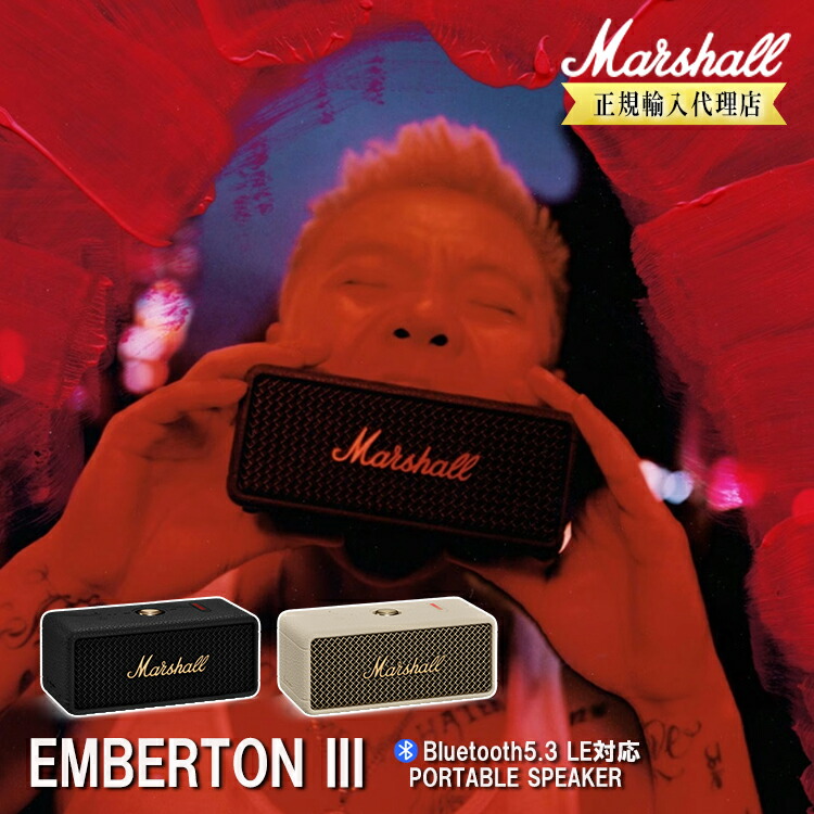 楽天市場】【レビューでプレゼント】EMBERTON3 EMBERTON III