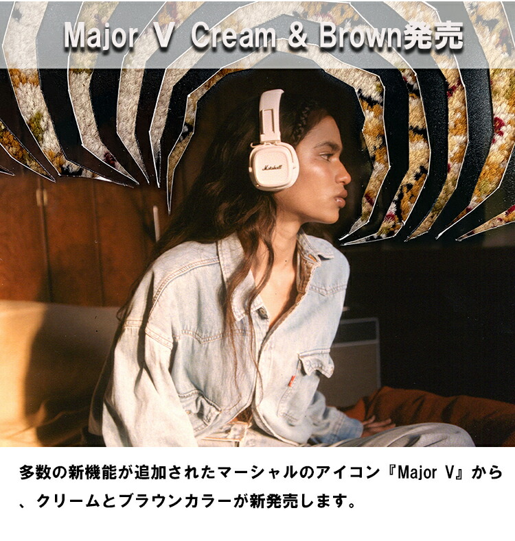 楽天市場】【レビューでプレゼント】MAJOR V ワイヤレス ヘッドホン