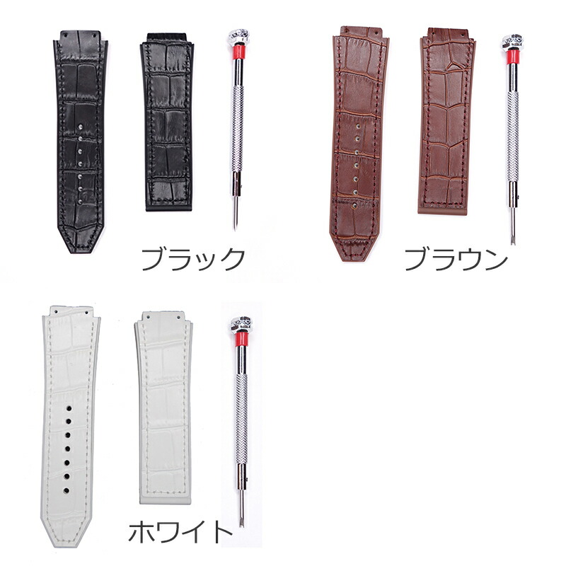 楽天市場】非純正品【SGcreation 交換ベルト ウブロのクラシック