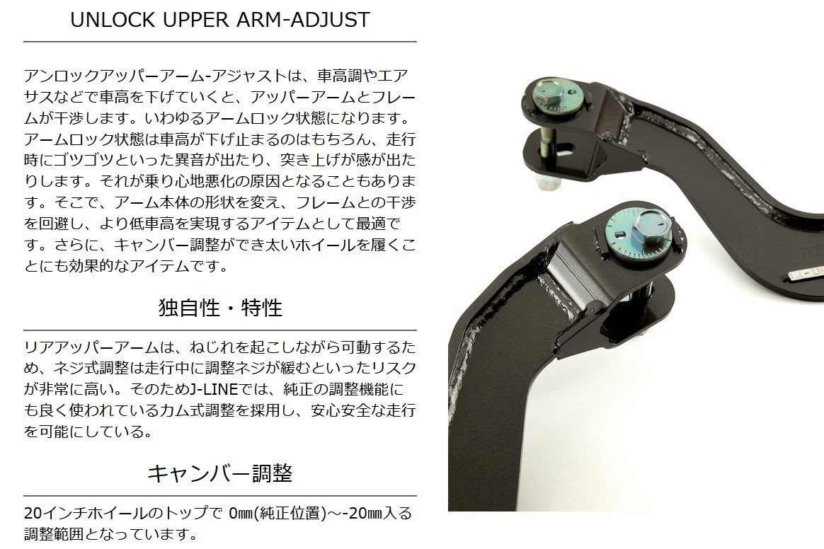 楽天市場】C-HRアンロックアッパーアームアジャストJ-LINE(ジェー