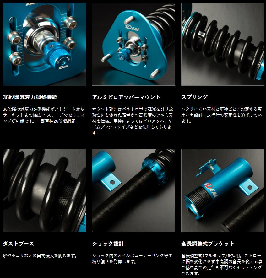 楽天市場】イデアル(IDEAL) トゥルーヴァ車高調 減衰力36段調整 全長