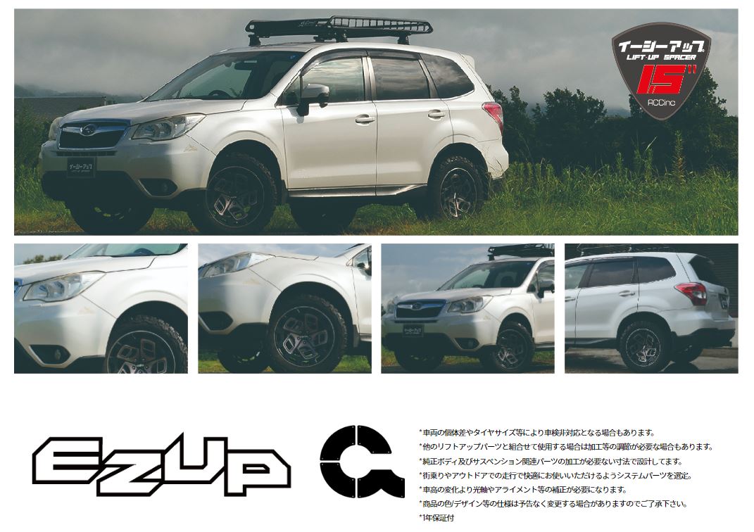 楽天市場】ACC リフトアップスペーサー イージーアップ【EAZY-UP