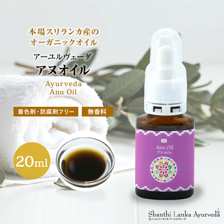 楽天市場】アトピー アーユルヴェーダの通販