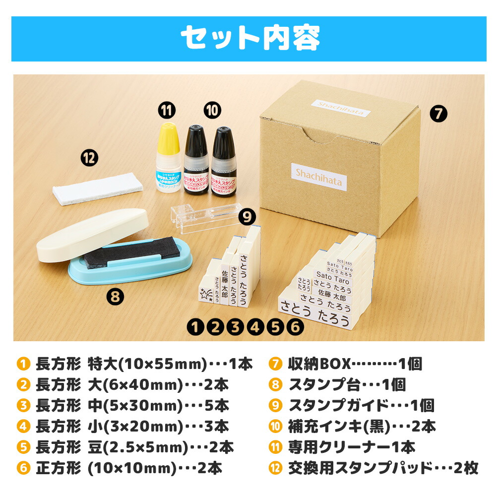 楽天市場】【レビュー特典】シヤチハタ公式 お名前スタンプ セット 25