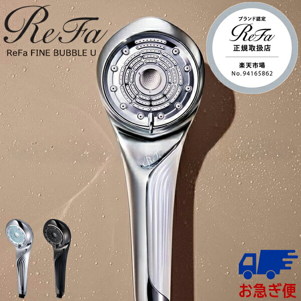 楽天市場】refa fine bubble rf－mb2307bの通販
