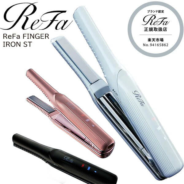 ReFa ヘアアイロン キャップ付き Amazon | R フィンガー | リファ(ReFa
