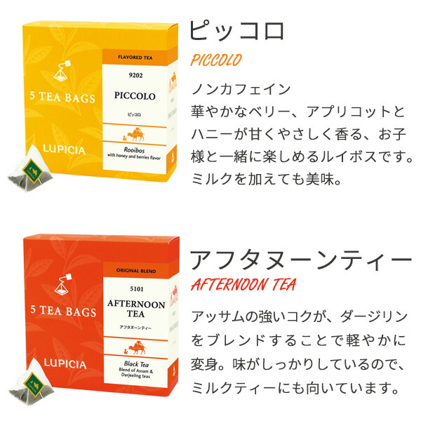 楽天市場】紅茶 ルピシア お茶のバラエティC lupicia 送料無料 ティー