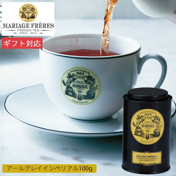 楽天市場】マリアージュ フレール アールグレイ インペリアル 100g缶