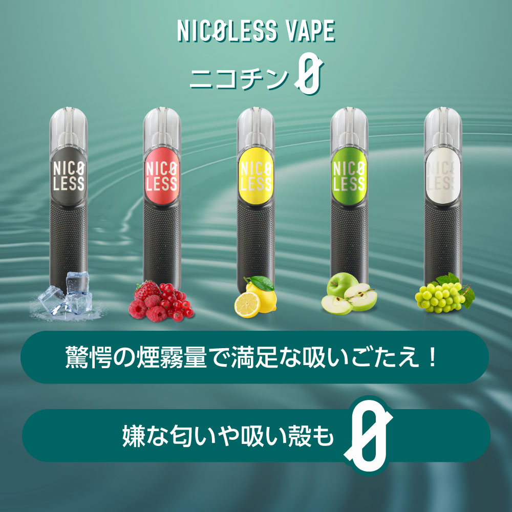 グラデーションvape ニコチンタールフリー かいり様1番 と2番