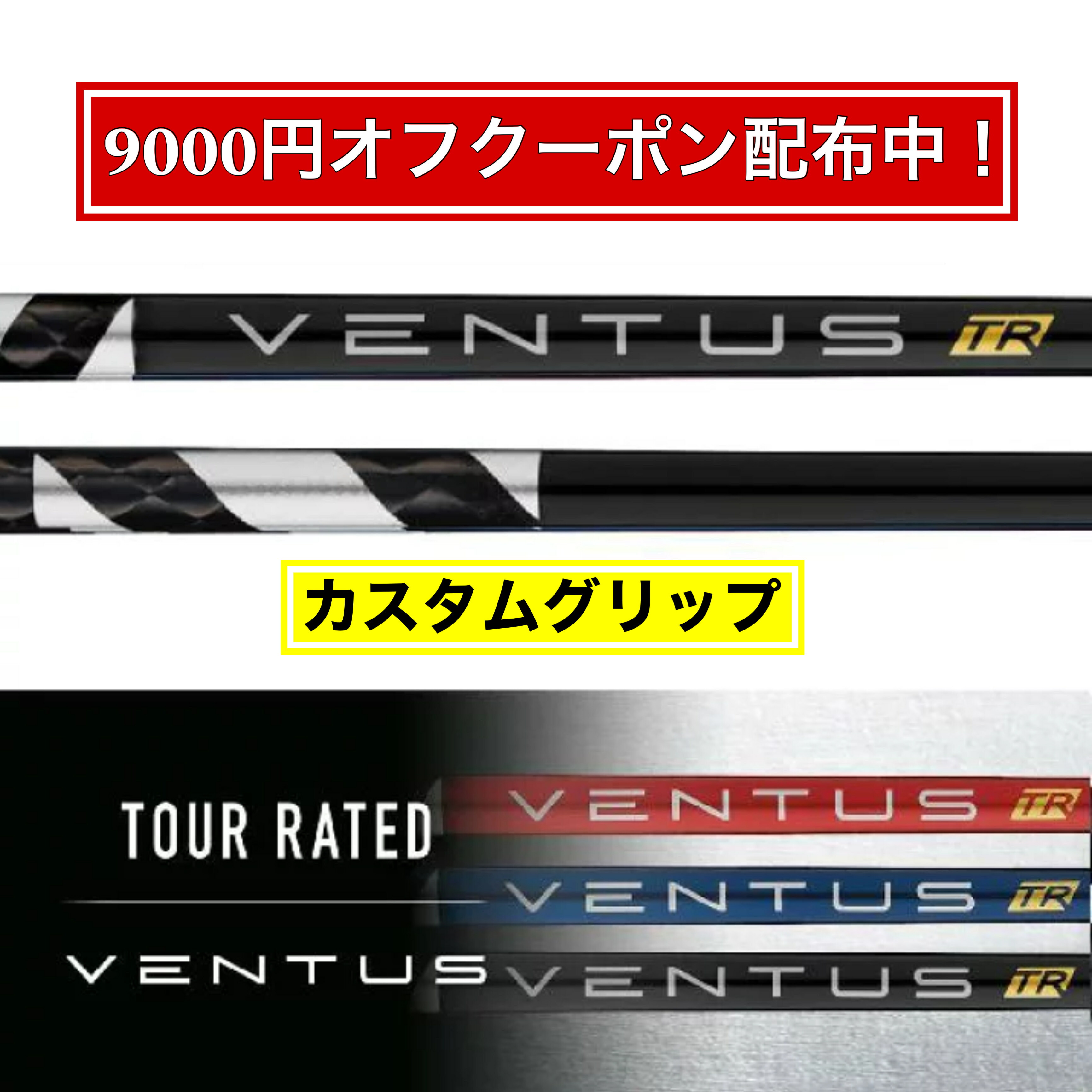 楽天市場】ventus tr black callawayの通販