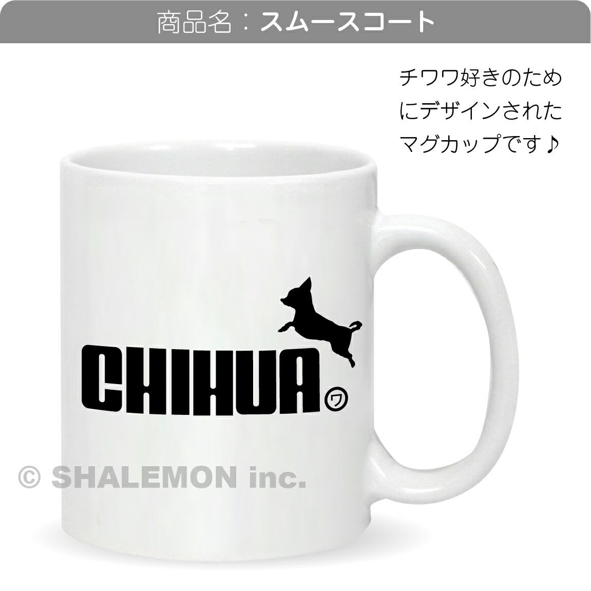 楽天市場】チワワ アニマル 雑貨 グッズ ( マグカップ )( チワワ