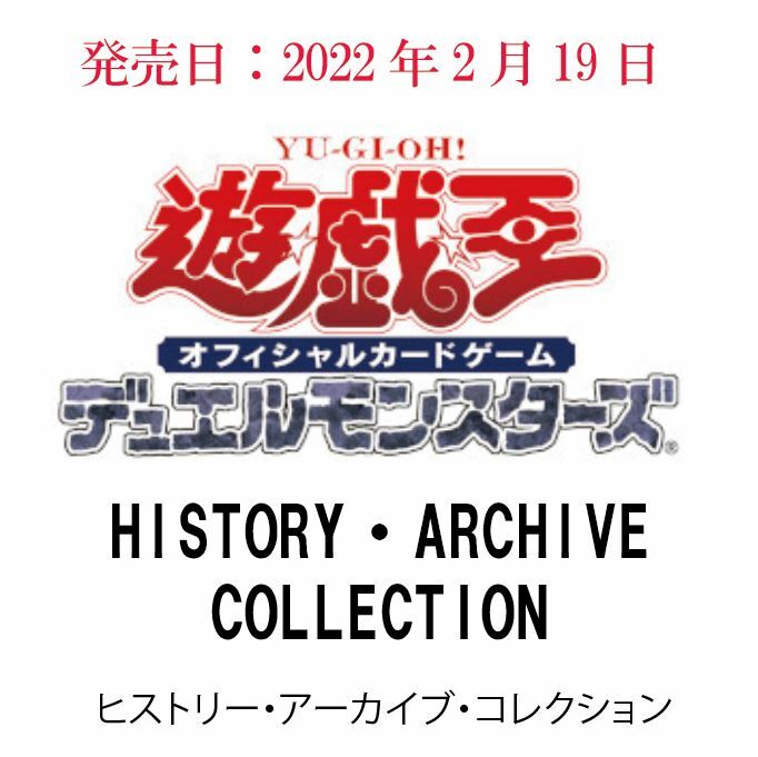 楽天市場】【2022年02月19日発売商品】 遊戯王OCG デュエル