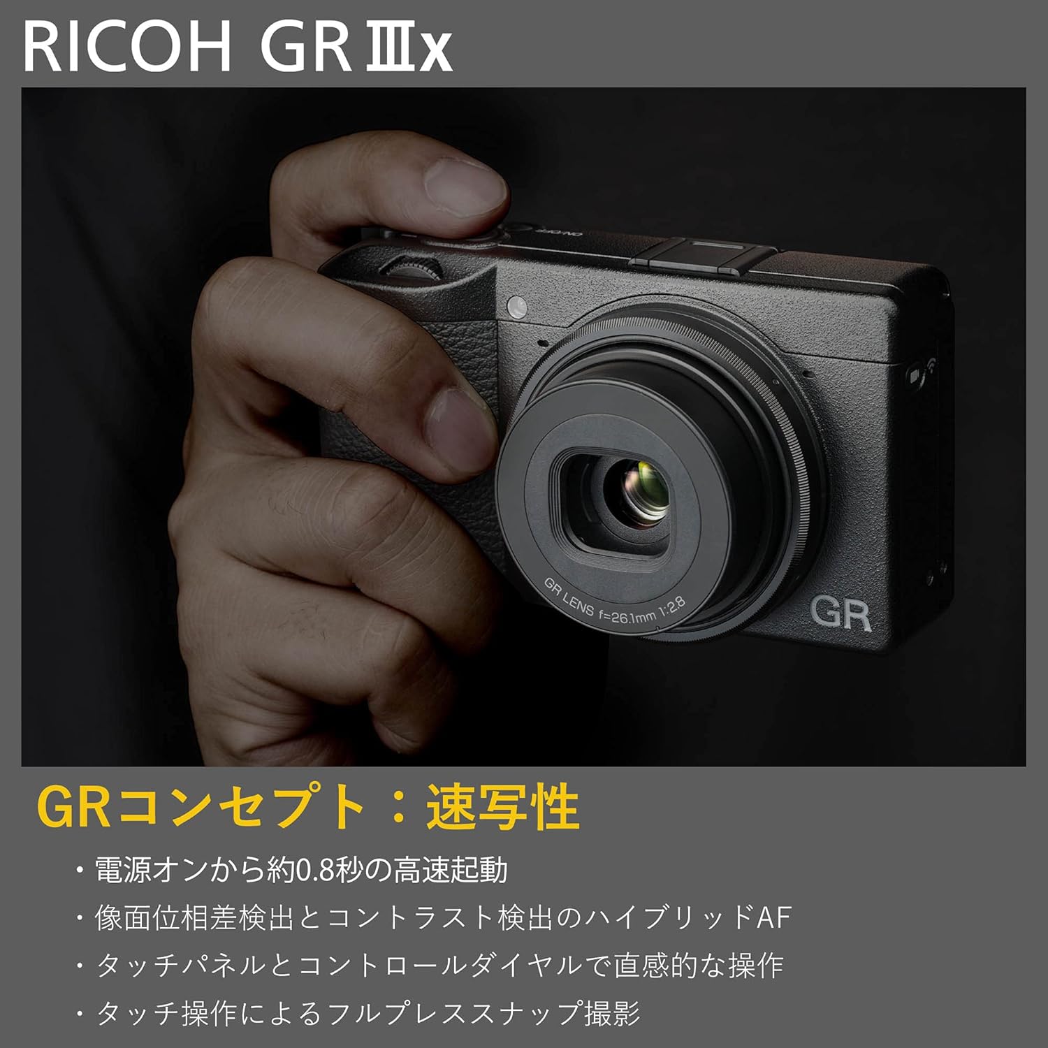 楽天市場】【保証書他店印付き】RICOH GR IIIx : 沙羅の木楽天市場店