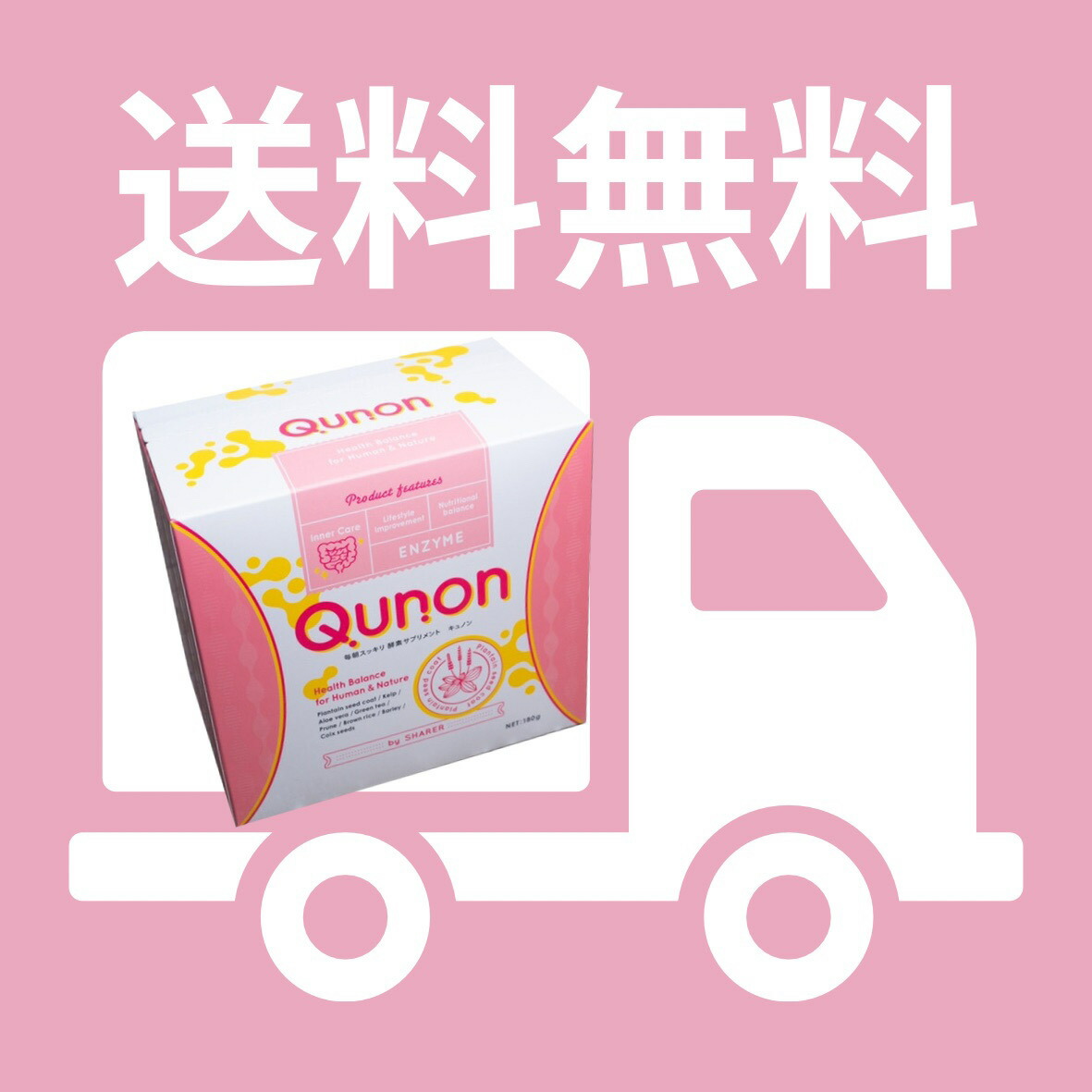 楽天市場】酵素【お試しセット】キュノン エニワンDのリニューアル商品