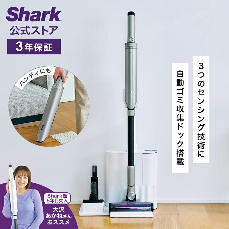 楽天市場】【Shark 公式】 Shark EVOPOWER SYSTEM NEO II+ コードレス