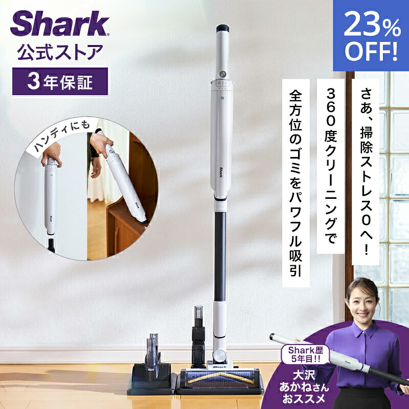 楽天市場】23％OFF セール 【Shark 公式】 Shark シャーク EVOPOWER