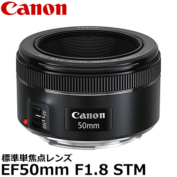 ef50mm f1.8 stm」の人気商品一覧 | 安い商品を通販サイトから探す