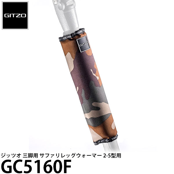 ジッツオ Gitzo レッグウォーマー シリーズ3・4・5三脚用 GC5560 GITZO