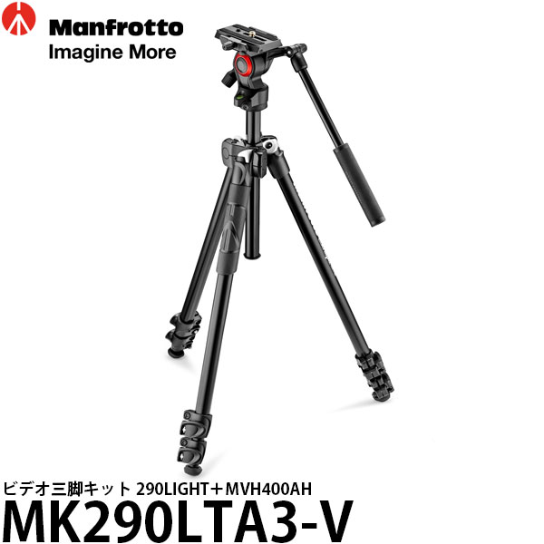 楽天市場】ビデオ三脚キット 290light ＋ mvh400ah mk290lta3－vの通販