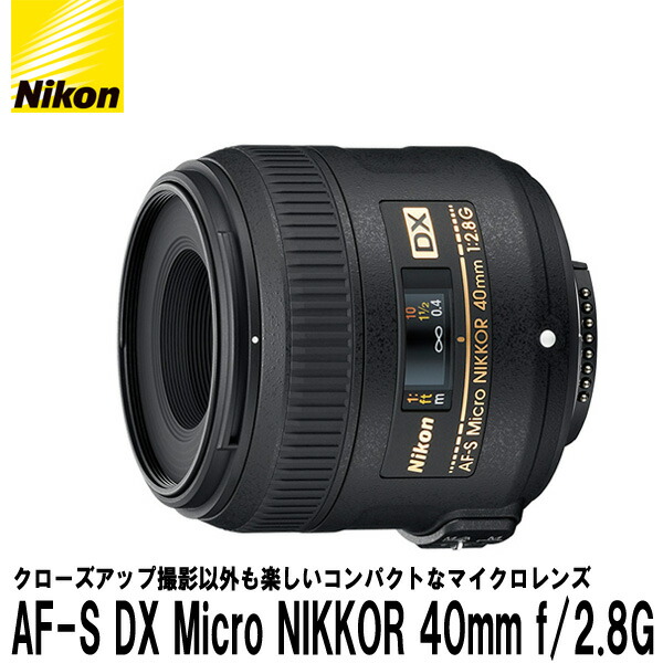 楽天市場】ニコン AF-S DX Micro NIKKOR 40mm f/2.8Gの通販