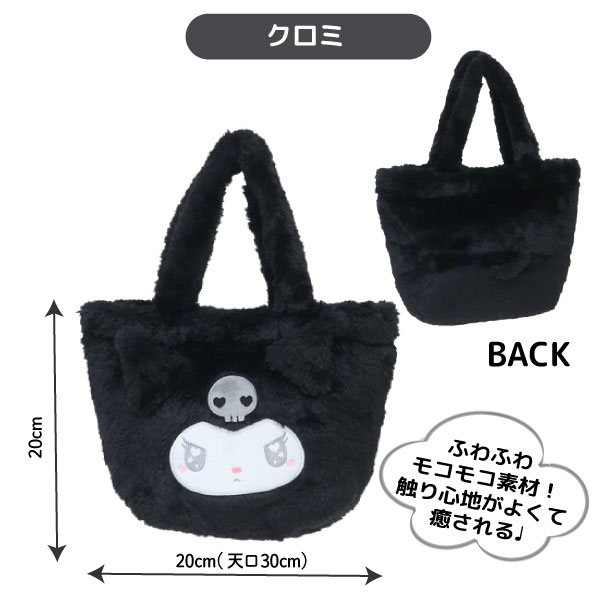 楽天市場】冬物セール！ サンリオキャラクターズ ふわふわ ファー