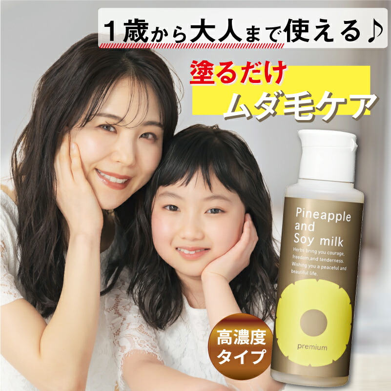 楽天市場】【最大2700円OFFクーポン配布】パイナップル 豆乳ローション