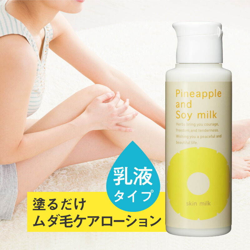 楽天市場】【最大2700円OFFクーポン配布】パイナップル豆乳スキン