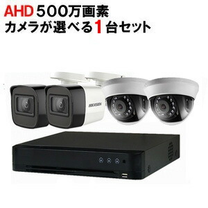 楽天市場】【期間限定!ﾎﾟｲﾝﾄUP】防犯カメラ 防犯カメラセット 500万