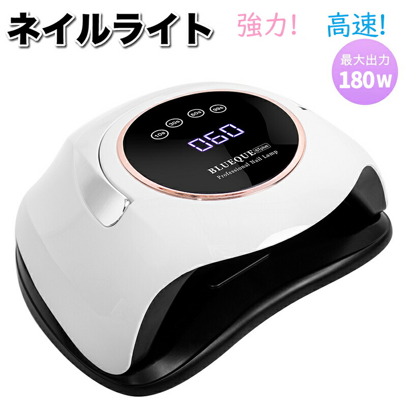 楽天市場】【送料無料】ネイルライト 強力 180W UV+LED 60個led ネイル