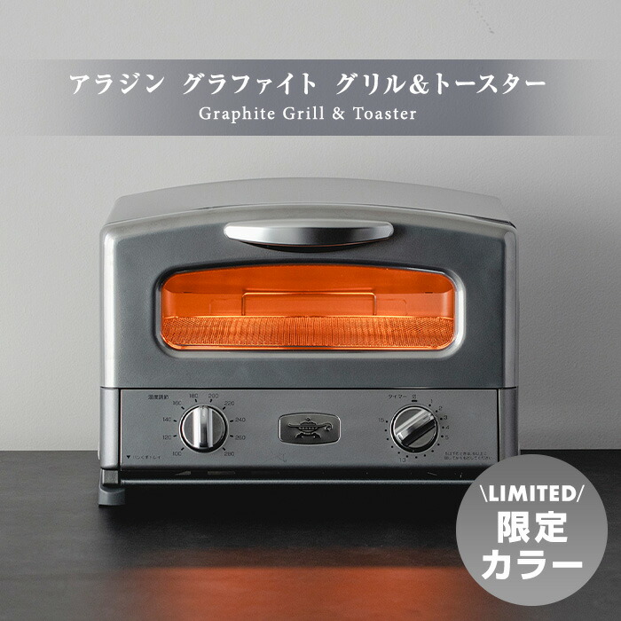 楽天市場】ALADDIN アラジン グラファイト グリル&トースター（4枚焼き