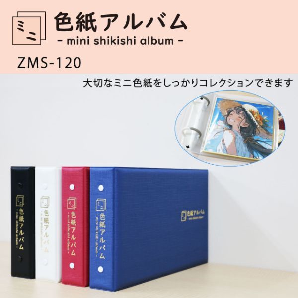 色紙 バインダー」の人気商品一覧 | 安い商品を通販サイトから探す