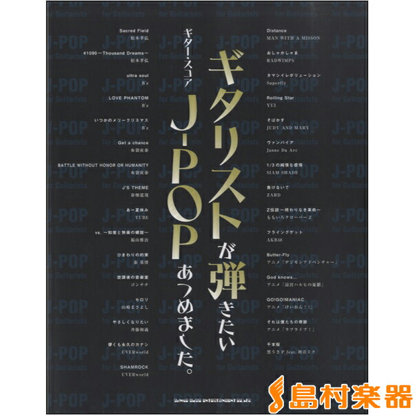 楽天市場】ゴンチチ 楽譜の通販