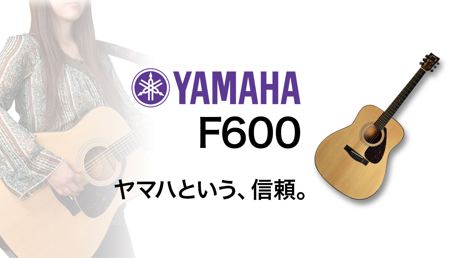楽天市場 | 島村楽器 - YAMAHA F600