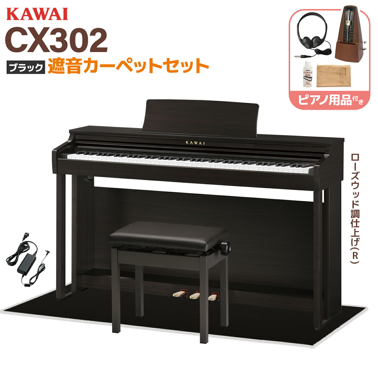 cn201 カワイ」の人気商品一覧 | 安い商品を通販サイトから探す - 価格.com