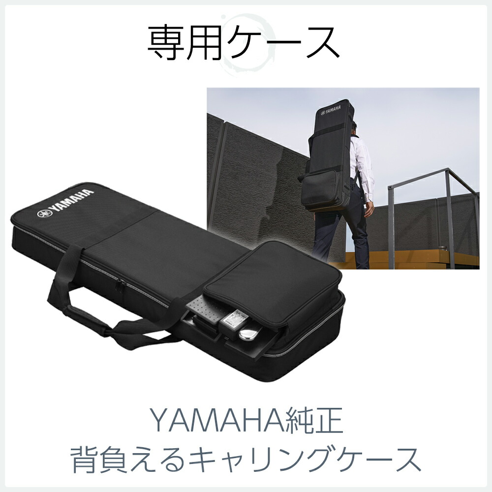 楽天市場】【限定追加音源付属】 YAMAHA CK61 スタートセット ケース